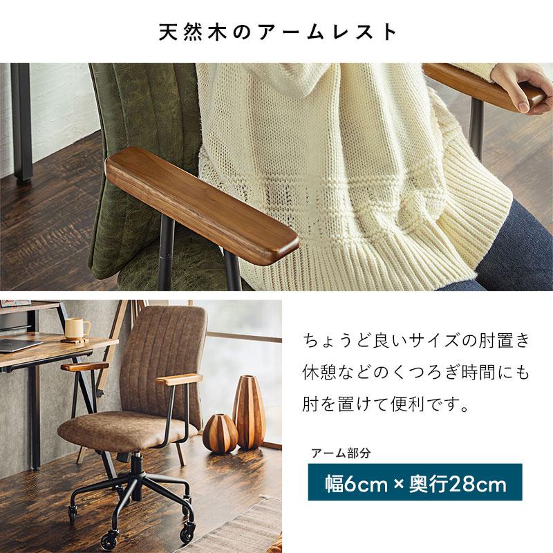 デスクチェア チェア パソコンチェア おしゃれ シンプル コンパクト