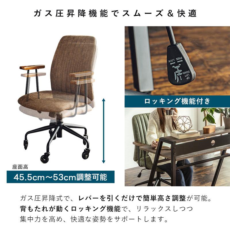 デスクチェア チェア パソコンチェア おしゃれ シンプル コンパクト