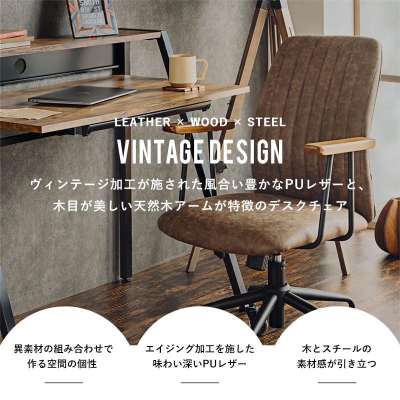 デスクチェア チェア パソコンチェア おしゃれ シンプル コンパクト