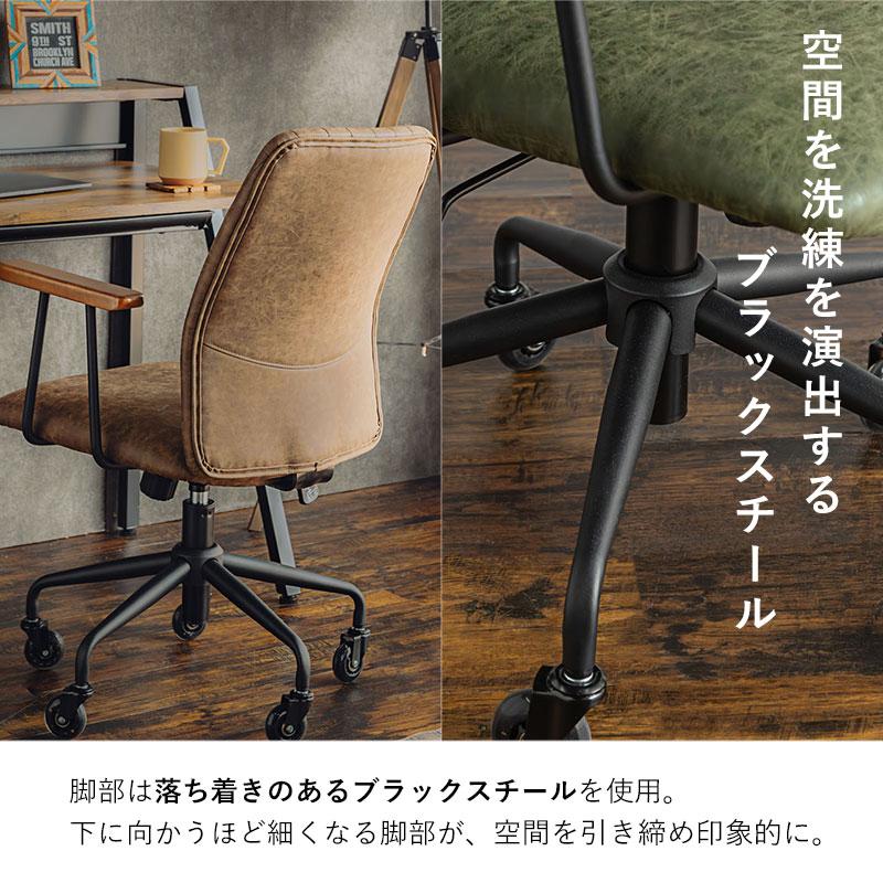 デスクチェア チェア パソコンチェア おしゃれ シンプル コンパクト