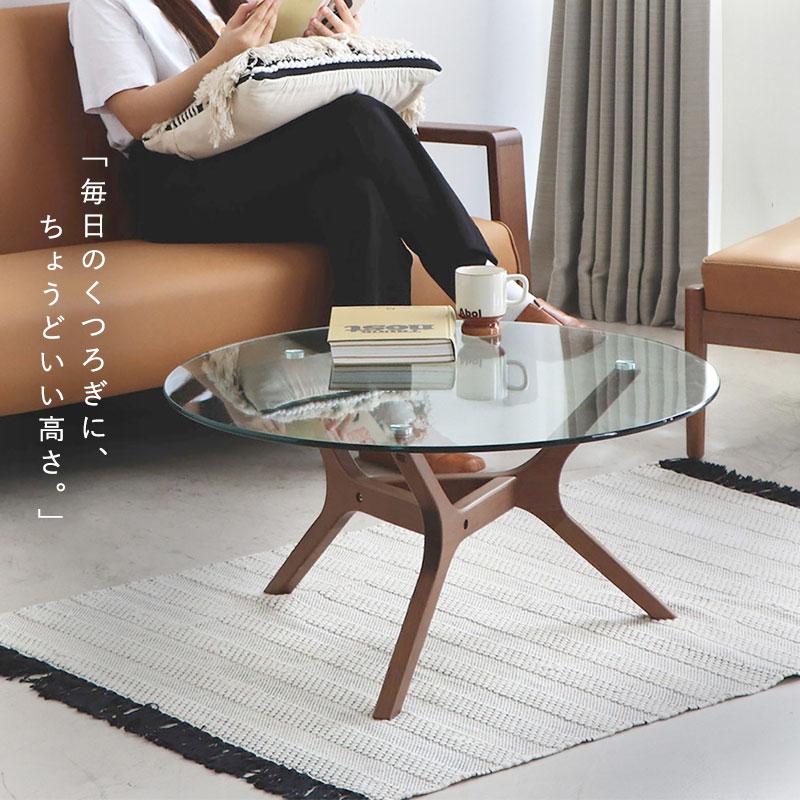 テーブル 丸テーブル ガラステーブル センターテーブル リビング