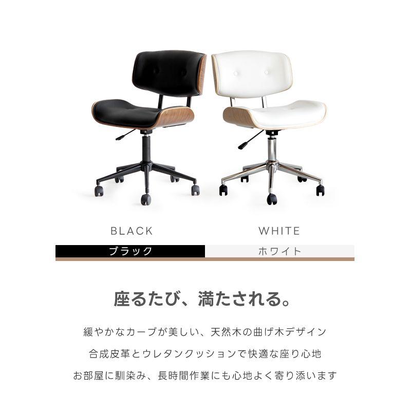天然木 デスクチェア 合皮 おしゃれ チェア 1脚 北欧 モダン カフェ風
