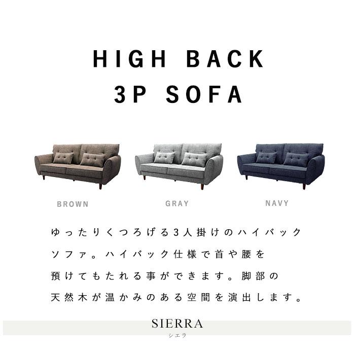ソファ ソファー 3人掛け ハイバック 3P 三人掛け 3人掛け ソファ ソファー 3人掛け ハイバック 3P 三人掛け 3人掛け