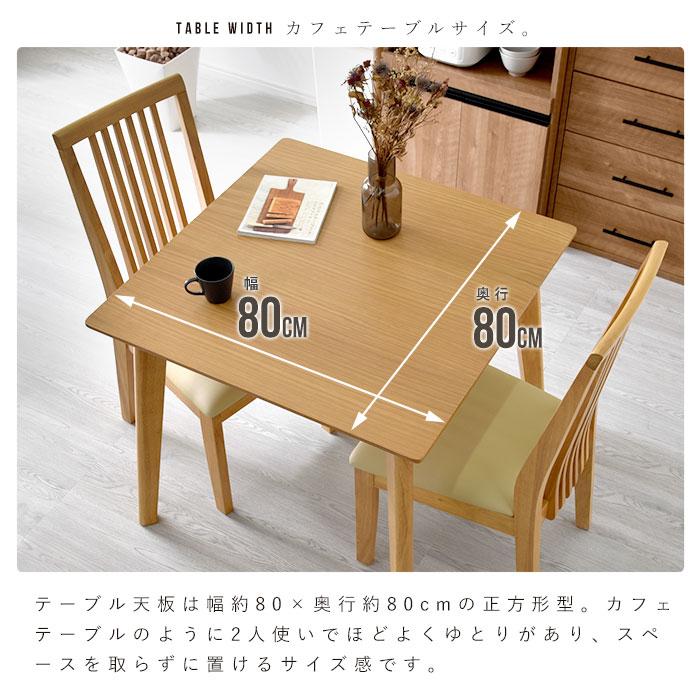 ダイニングセット 3点セット 北欧 ナチュラル カフェ風 ダイニング