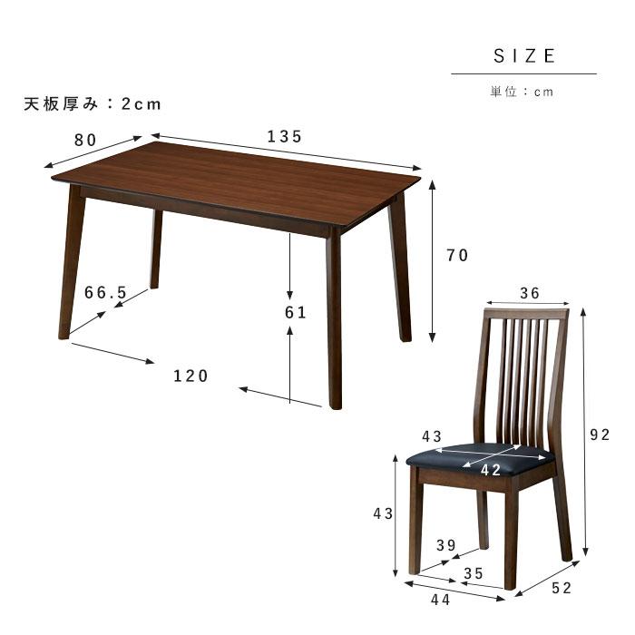 ダイニングテーブル セット 4人掛け ダイニングセット 5点セット 木製