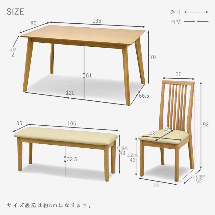 ダイニングセット 4点セット ナチュラル カフェ風 天然木 オーク 合皮