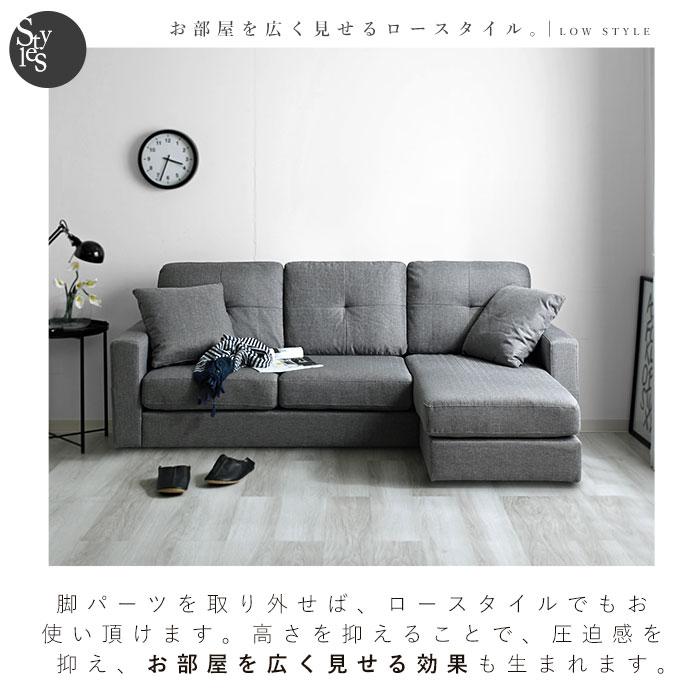 ソファ ソファー 3人掛け L字 カウチソファ 組み換えデザイン