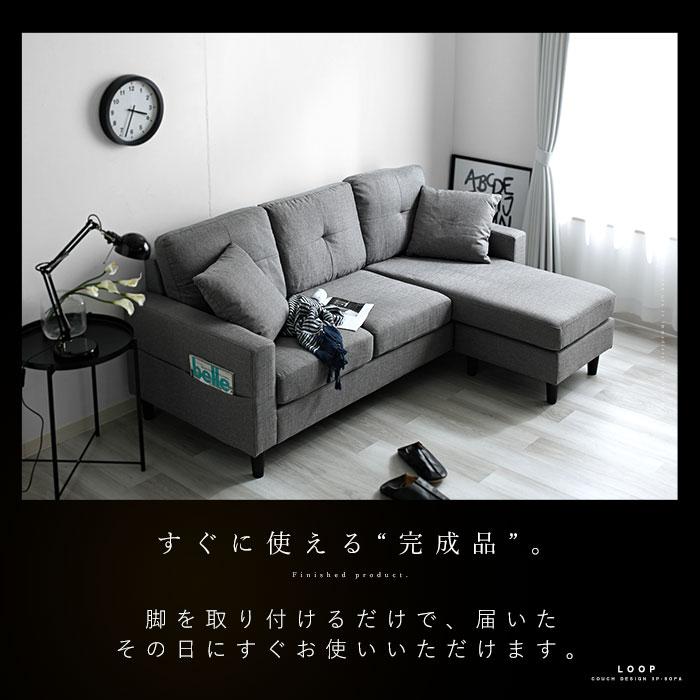 ソファ ソファー 3人掛け L字 カウチソファ 組み換えデザイン