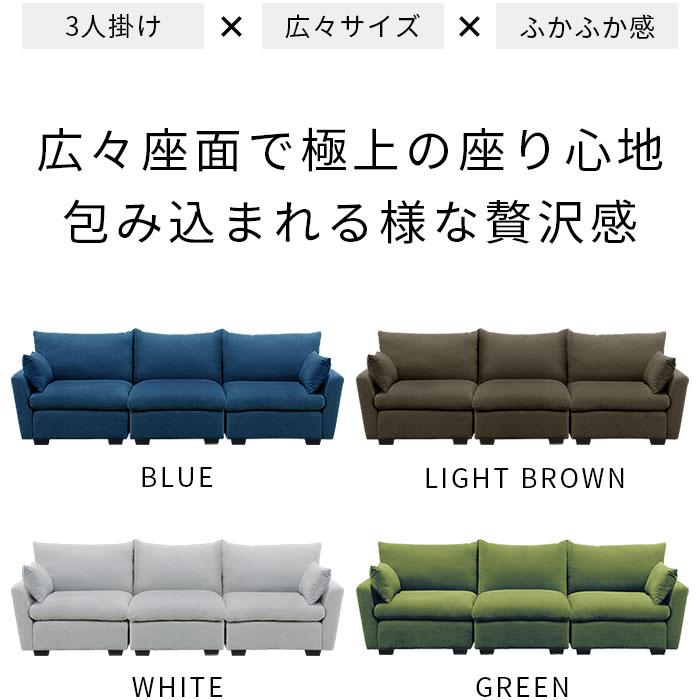 ソファ カウチソファ 3P 3人掛け 3人 アームレス ファブリック 脚