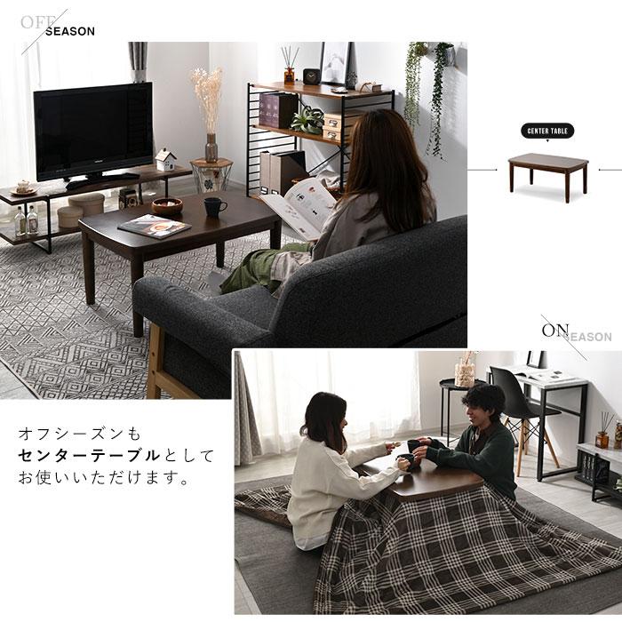 こたつセット 90×55cm こたつ テーブル こたつ布団 おしゃれ こたつセット 90×55cm こたつ テーブル こたつ布団 おしゃれ