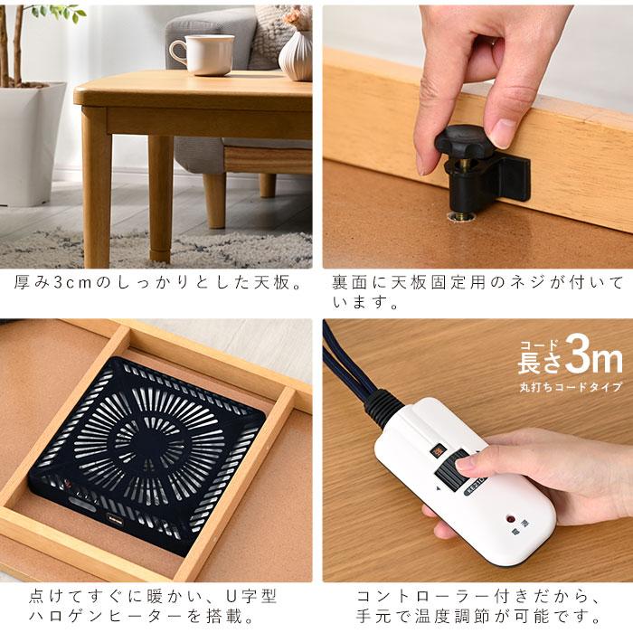 こたつセット 90×55cm こたつ テーブル こたつ布団 おしゃれ こたつセット 90×55cm こたつ テーブル こたつ布団 おしゃれ