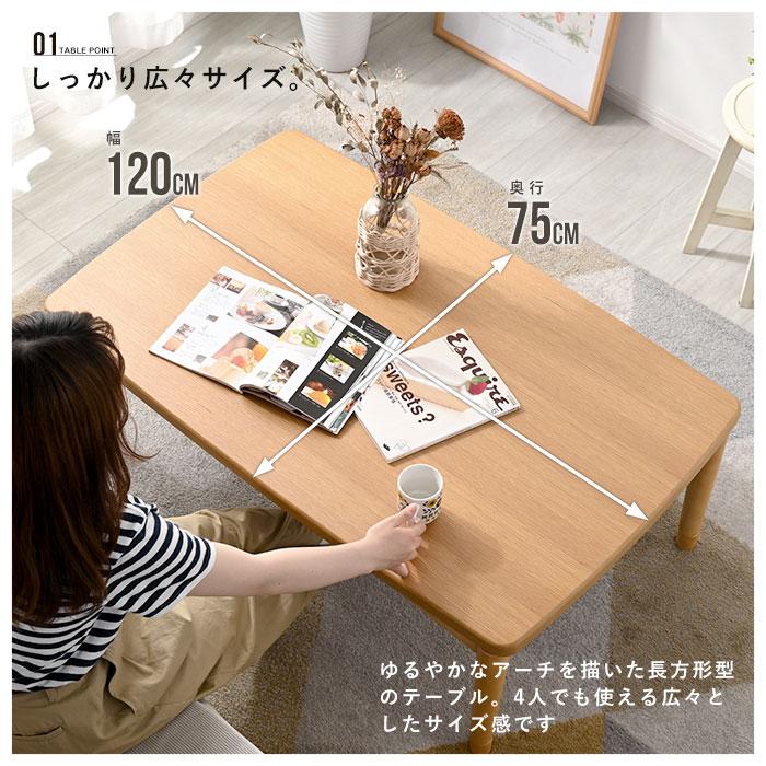 こたつセット 120×75cm こたつ テーブル こたつ布団 おしゃれ こたつセット 120×75cm こたつ テーブル こたつ布団 おしゃれ