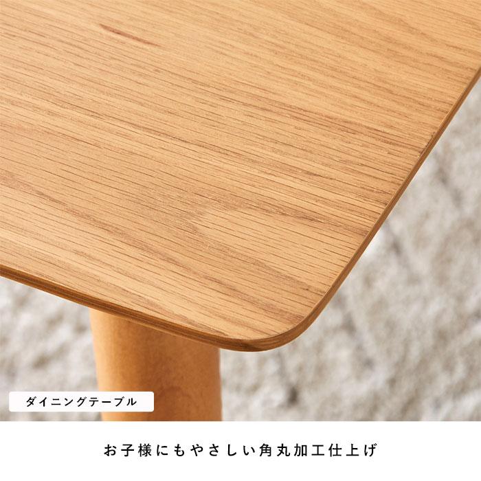 ダイニングセット 5点セット 4人掛け 幅135 天然木 長方形 ダイニング