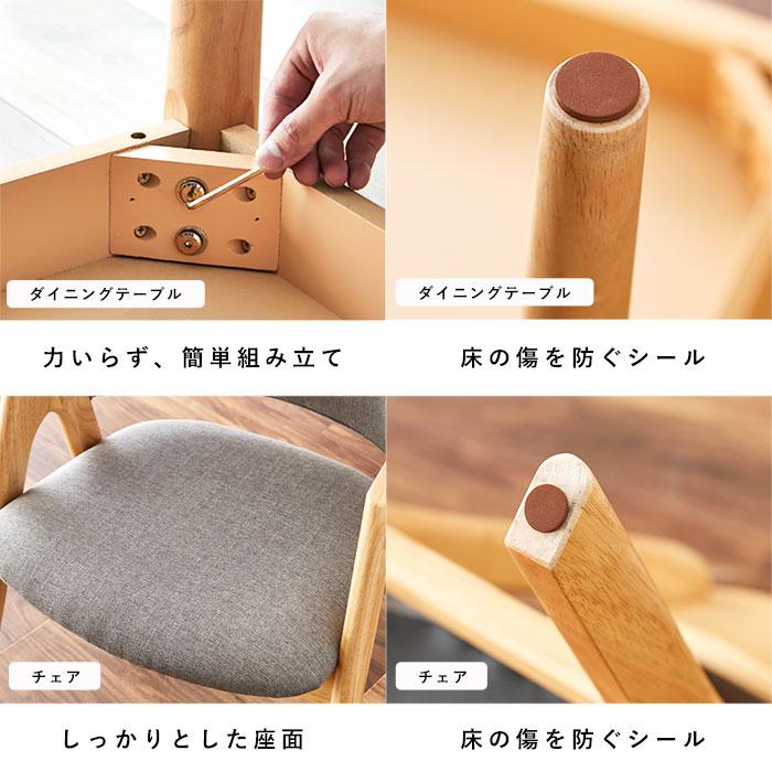 ダイニングセット 5点セット 4人掛け 幅135 天然木 長方形 ダイニング