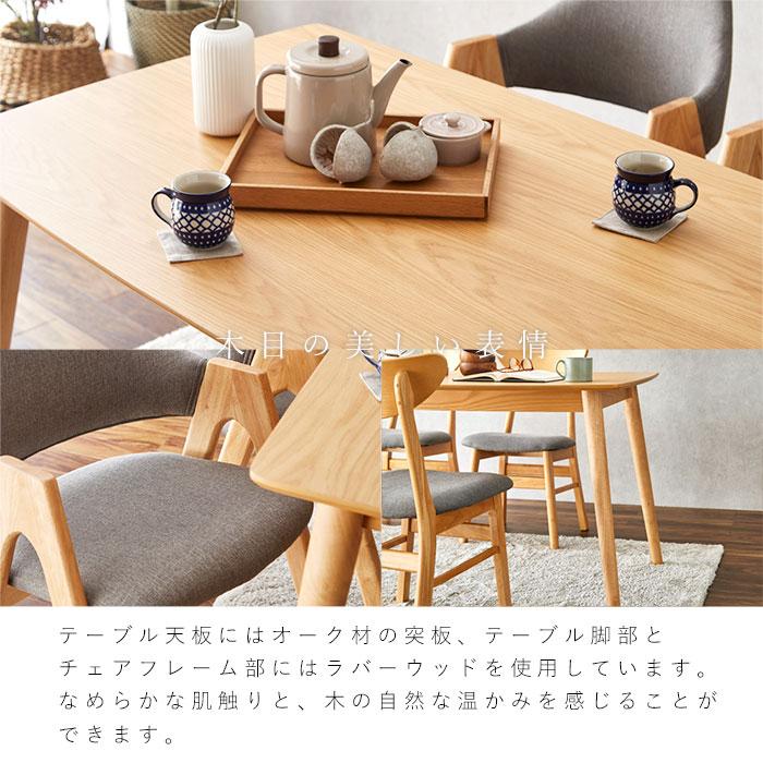 ダイニングセット 5点セット 4人掛け 幅135 天然木 長方形 ダイニング