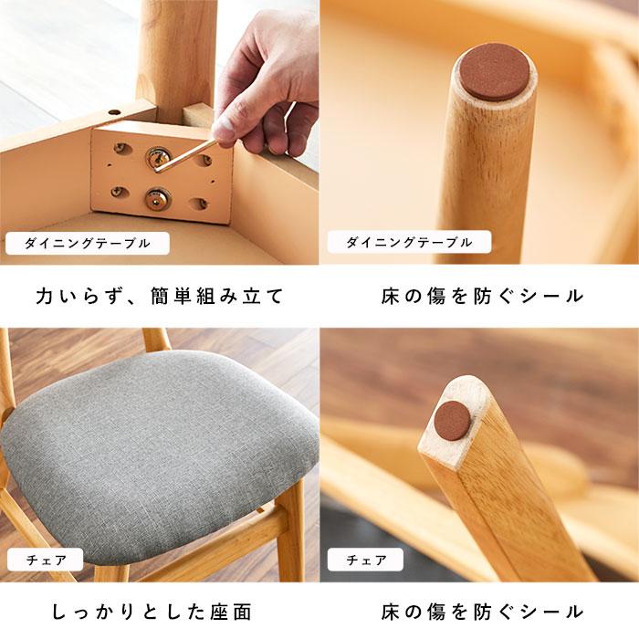 ダイニングセット 5点セット 4人掛け 幅135 天然木 長方形 ダイニング