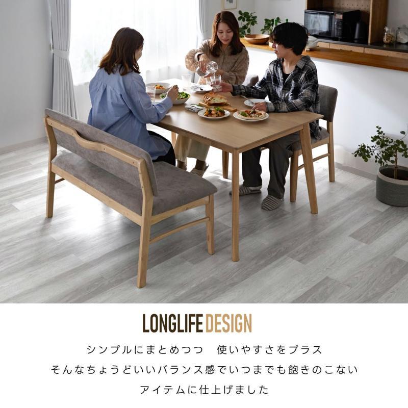ダイニングテーブル チェア ベンチ 4点セット 幅150cm 150cm幅 ダイニングテーブル チェア ベンチ 4点セット 幅150cm 150cm幅