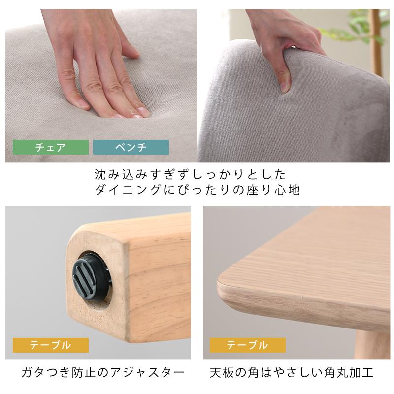 ダイニング 4点セット 4人掛け ベンチ チェア 2脚 テーブル ダイニング