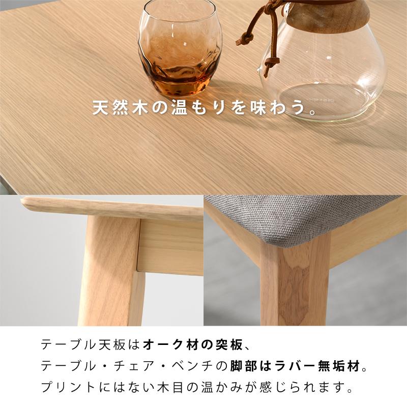ダイニング 4点セット 4人掛け ベンチ チェア 2脚 テーブル ダイニング 4点セット 4人掛け ベンチ チェア 2脚 テーブル