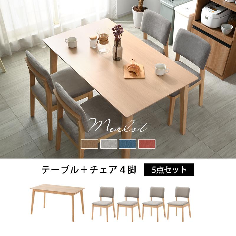ダイニング 5点セット 4人掛け チェア 4脚 テーブル ダイニング ダイニング 5点セット 4人掛け チェア 4脚 テーブル ダイニング