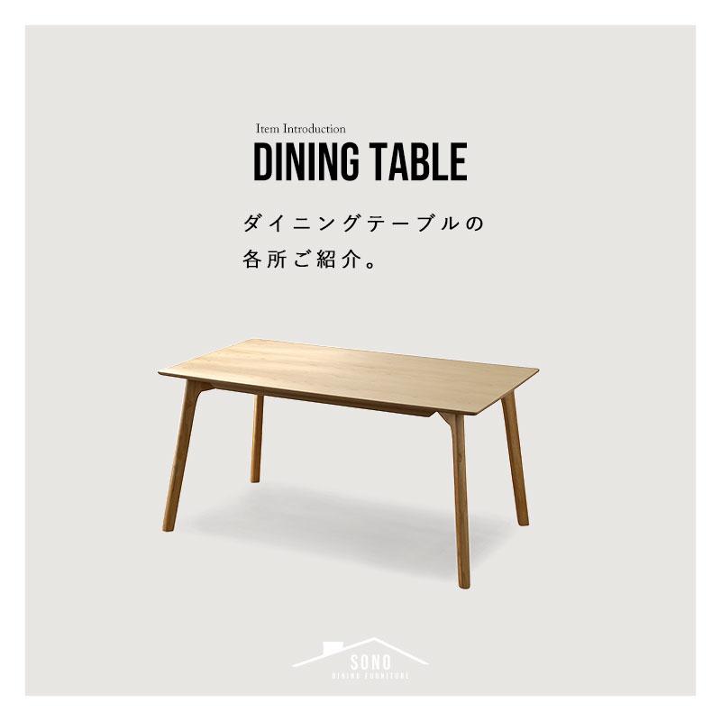 ダイニングテーブル 北欧 幅140cm 奥行き80cm 高さ70cm 単品 4人掛け 4