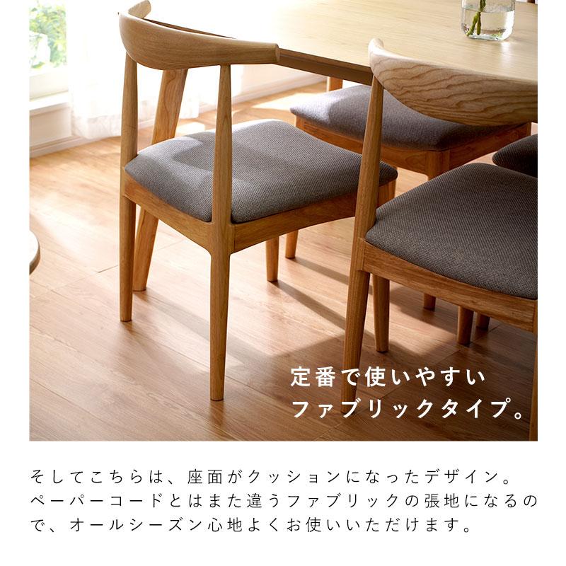 ダイニングチェア 2脚セット クッション ペーパーコード 木製 北欧
