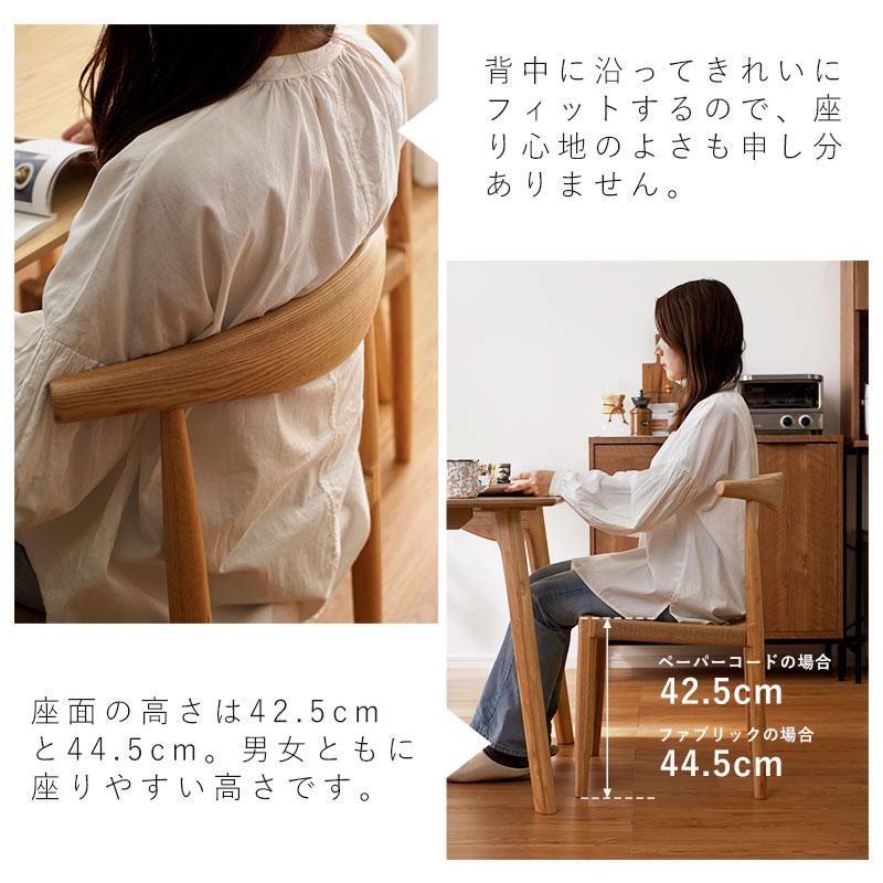 ダイニングチェア 2脚セット クッション ペーパーコード 木製 北欧