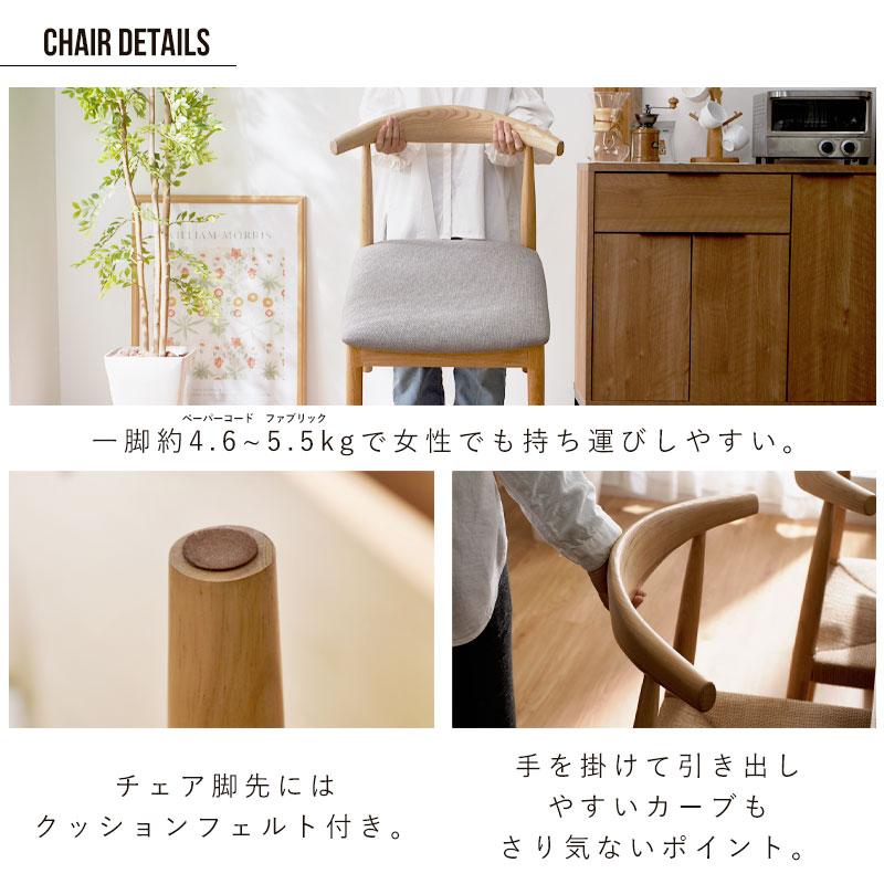 ダイニングチェア 2脚セット クッション ペーパーコード 木製 北欧