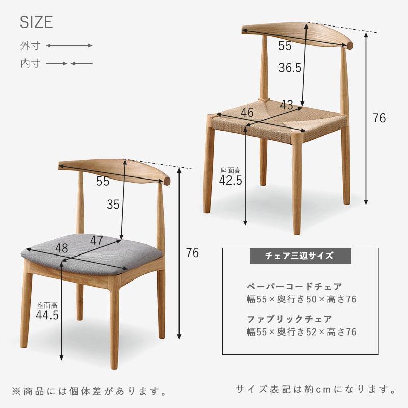 ダイニングチェア 2脚セット クッション ペーパーコード 木製 北欧