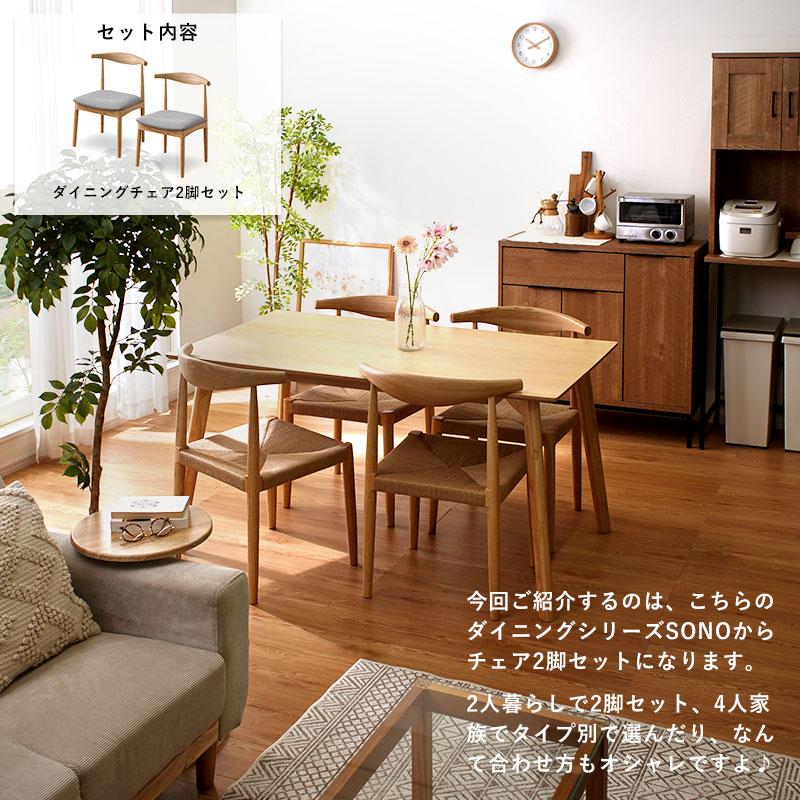 ダイニングチェア 2脚セット クッション ペーパーコード 木製 北欧