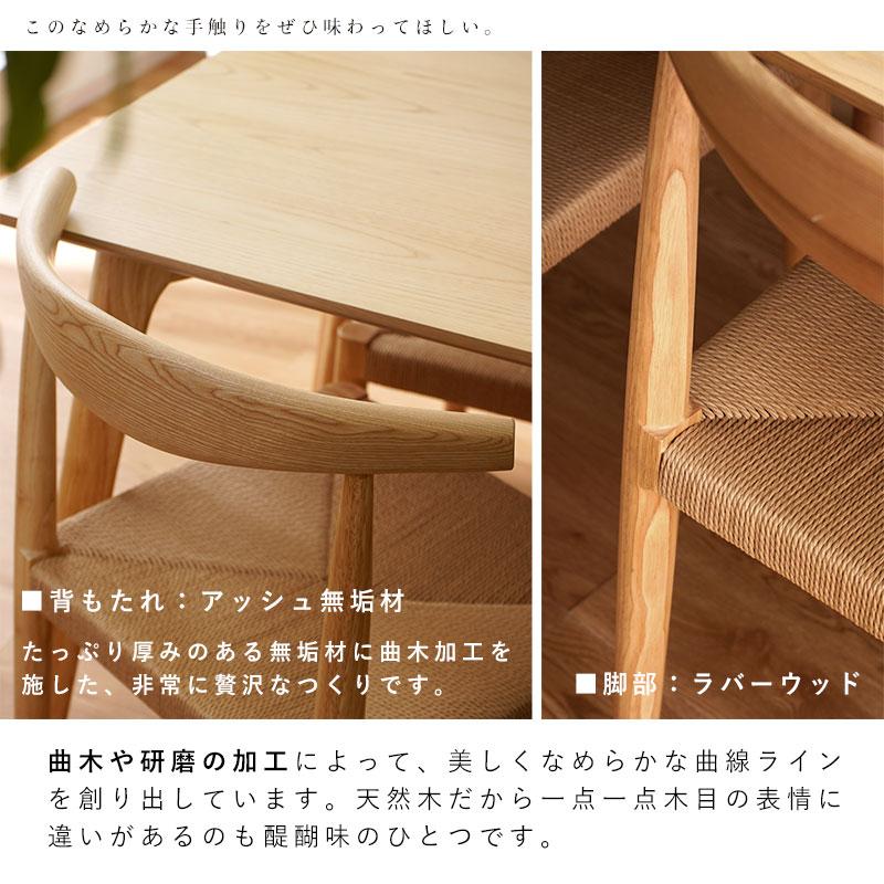 ダイニングチェア 2脚セット クッション ペーパーコード 木製 北欧