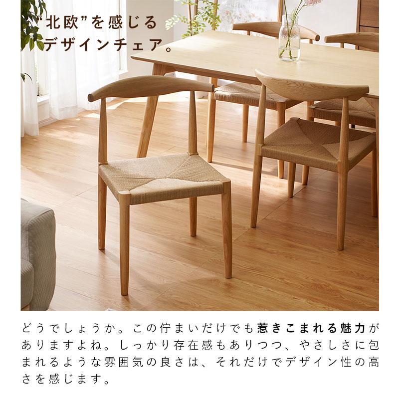 名品】ペーパーコード 天然木 無垢材 座椅子 ベーグル2脚セット 北欧 ダイニングチェア 2脚セット クッション ペーパーコード 木製 北欧