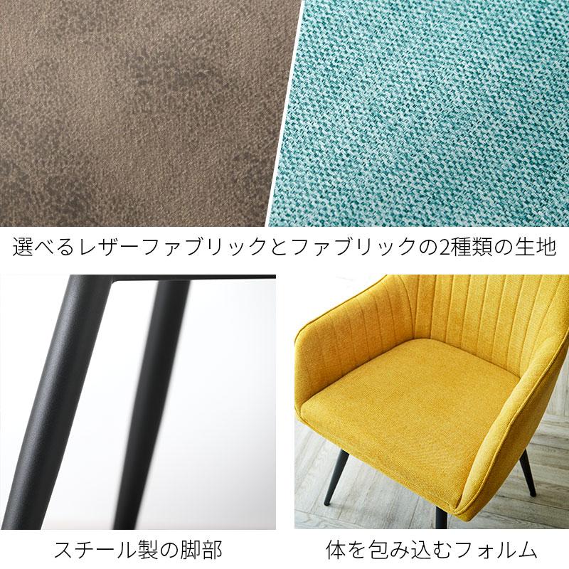 ダイニングチェア 合皮 おしゃれ 北欧 モダン チェア カフェ風
