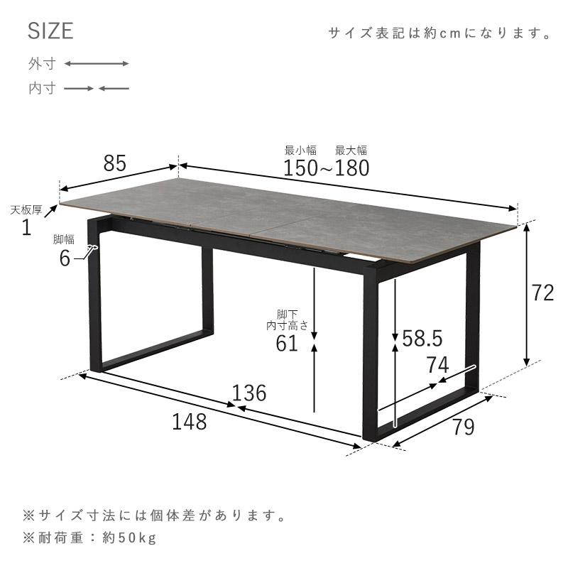 ダイニングテーブル セラミック 伸長式 幅150〜幅180 伸縮 単品 4人