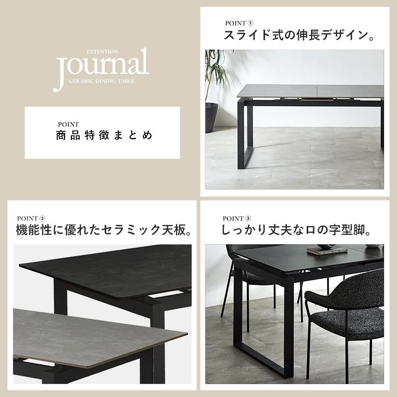 ダイニングテーブル セラミック 伸長式 幅150〜幅180 伸縮 単品 4人