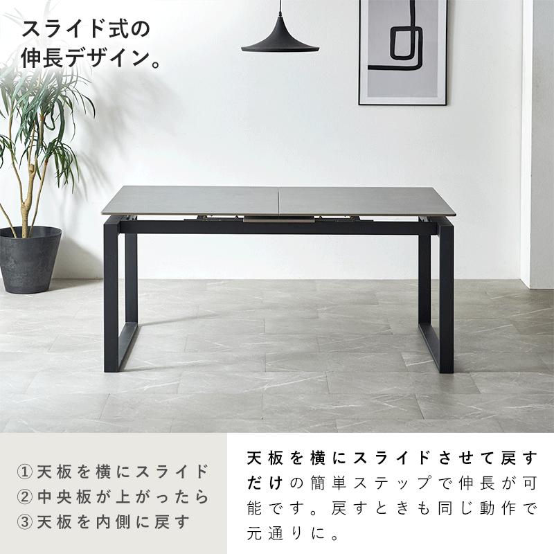ダイニングテーブル セラミック 伸長式 幅150〜幅180 伸縮 単品 4人