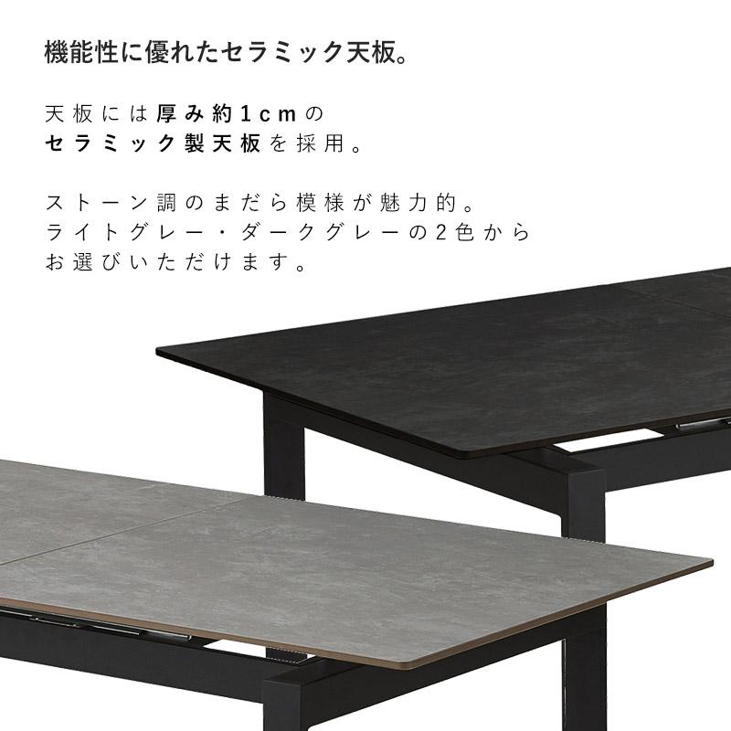 ダイニングテーブル セラミック 伸長式 幅150〜幅180 伸縮 単品 4人