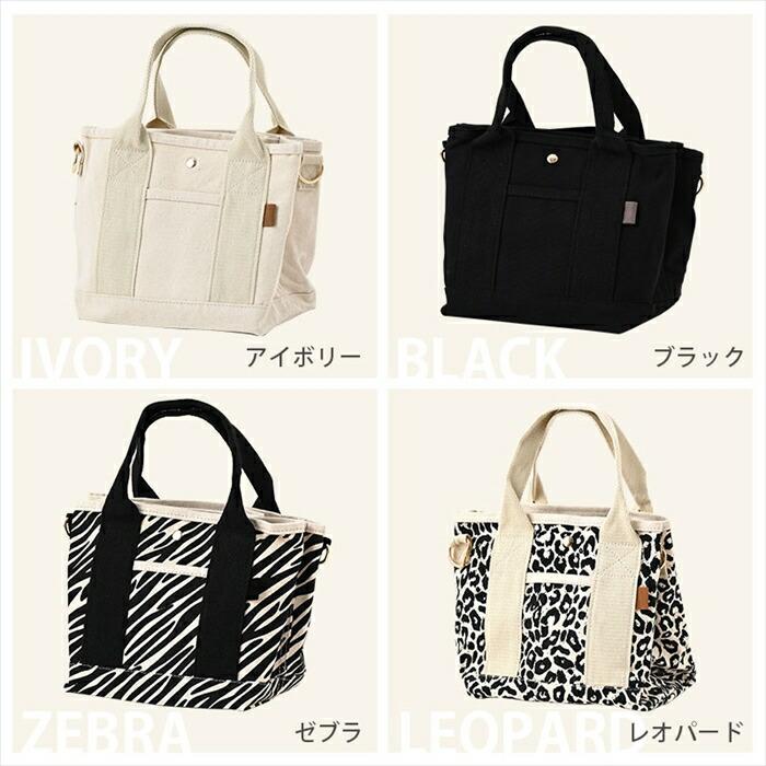 トートバッグ 2way 仕切り キャンバス 大容量 おしゃれ 小さめ