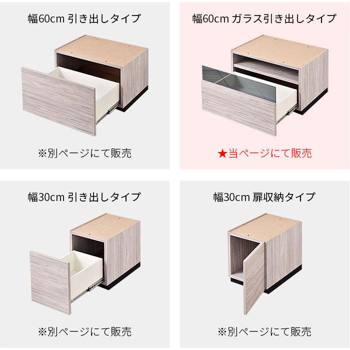 組み合わせ ローボード アルコ ガラス引き出し 幅60cm テレビ台 幅150cm 幅180cm 幅210cm おしゃれ 日本製 国産 完成品 ロータイプ テレビボード 50型 55型 60型｜futureoffice｜06