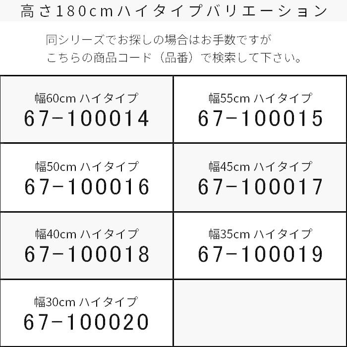 ランドリー収納 スリム 幅45cm 高さ180cm チェスト ラック 収納 国産 ランドリーチェスト ランドリーラック 脱衣所 洗面所 スリムラック 引き出し_18