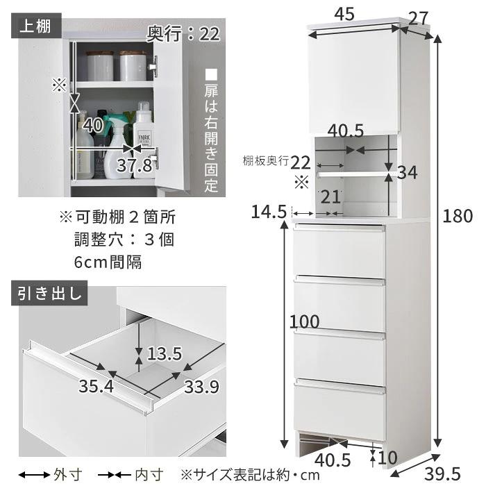 ランドリー収納 スリム 幅45cm 高さ180cm チェスト ラック 収納 国産