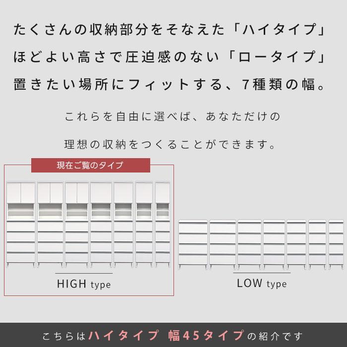 ランドリー収納 スリム 幅45cm 高さ180cm チェスト ラック 収納 国産 ランドリーチェスト ランドリーラック 脱衣所 洗面所 スリムラック 引き出し_6
