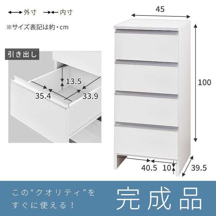 ランドリー収納 スリム 幅45cm 高さ100cm 収納 完成品 ラック チェスト 国産 ランドリーチェスト ランドリーラック 脱衣所 洗面所 ロータイプ｜futureoffice｜04