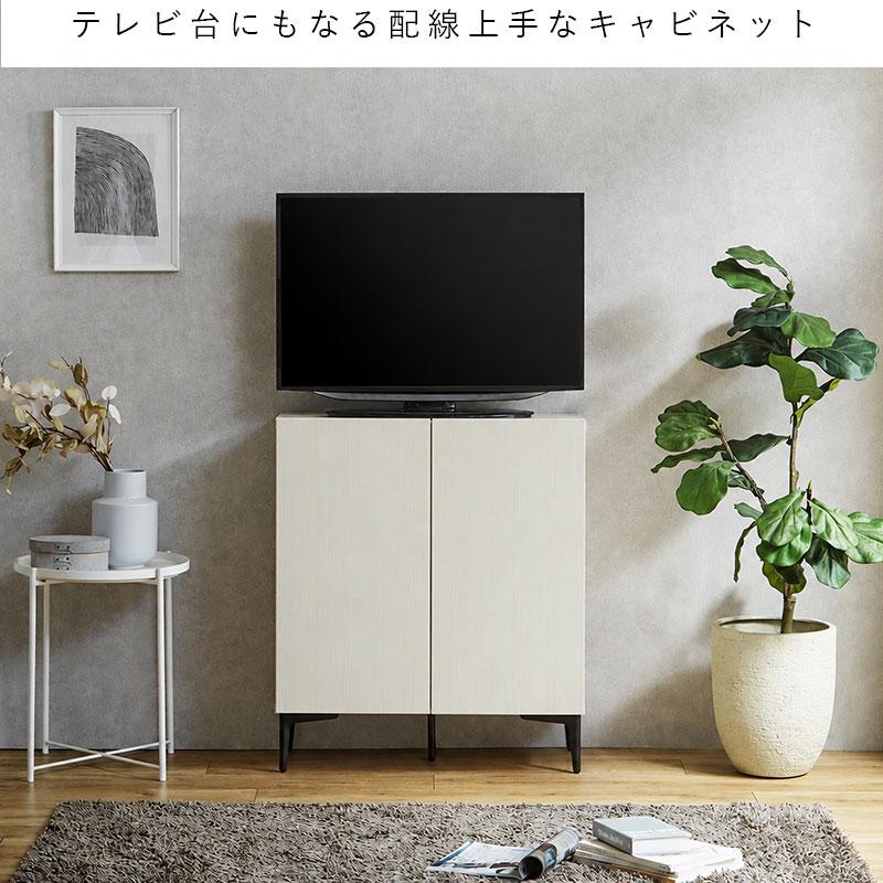 日本製 キャビネット 幅80cm 北欧 木製 おしゃれ 完成品 スリム 脚付き