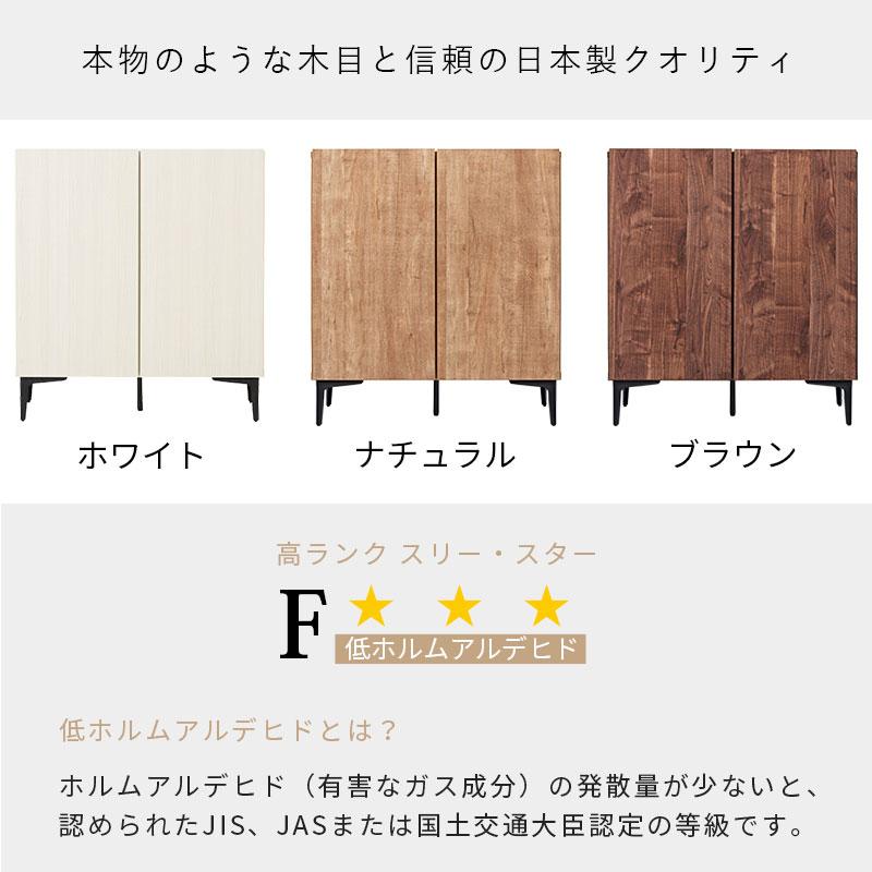 日本製 キャビネット 幅80cm 北欧 木製 おしゃれ 完成品 スリム 脚付き