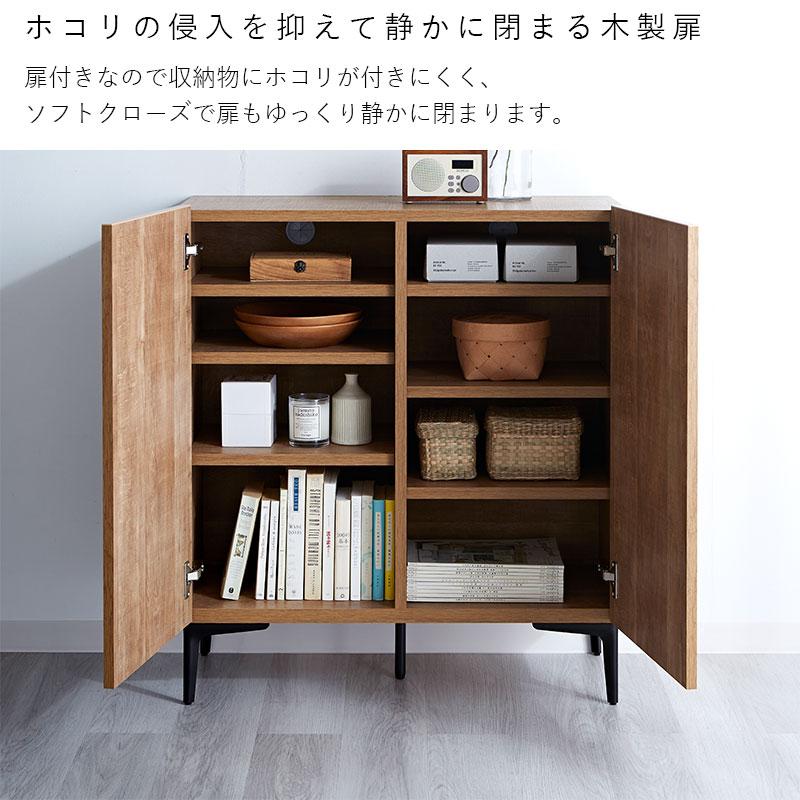 日本製 キャビネット 幅80cm 北欧 木製 おしゃれ 完成品 スリム 脚付き
