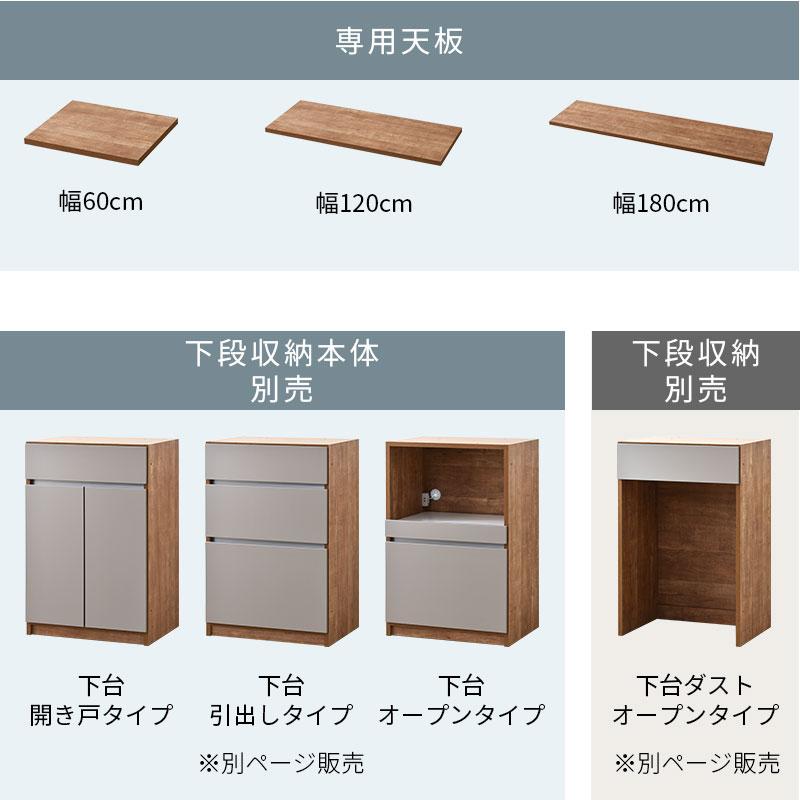 国産 ユニット キッチン収納 カフェ 天板 幅180cm 食器棚 レンジ台