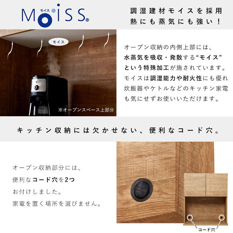 食器棚 レンジ台 完成品 国産 ユニット 幅86cm おしゃれ キッチン収納