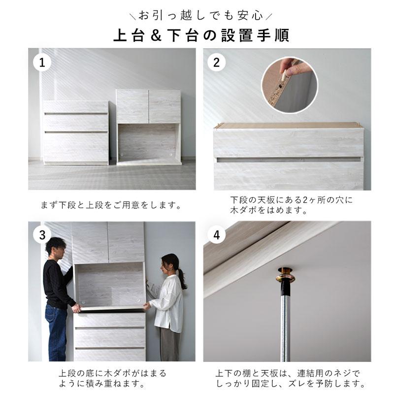 食器棚 レンジ台 完成品 国産 ユニット 幅86cm おしゃれ キッチン収納