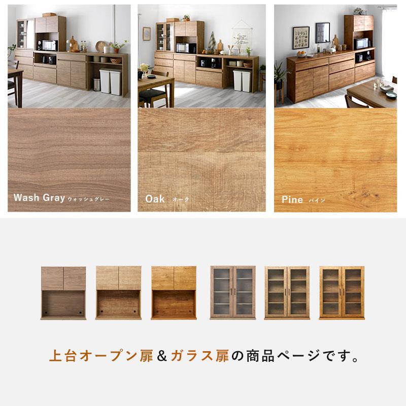 nupur　レンジ棚　美品 食器棚 レンジ台 完成品 国産 ユニット 幅86cm おしゃれ